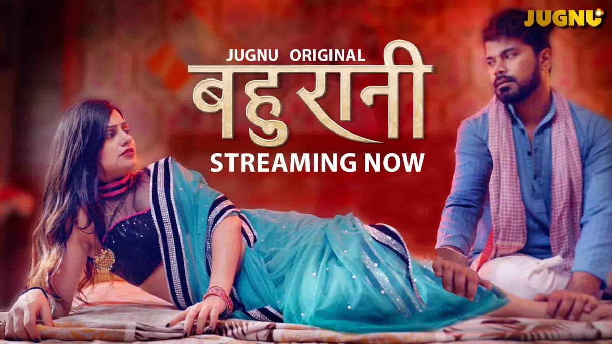 Bahurani Jugnu